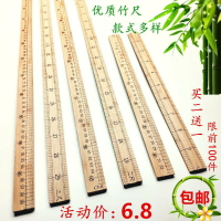 【竹尺】1米直尺量衣尺木尺子教學尺一米竹尺 裁縫尺市寸100厘米