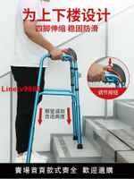 【台灣公司 超低價】老人上下樓梯爬樓助行器助走器康復走路行走支架輔助器上樓助力器