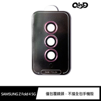 QinD SAMSUNG Z Fold 4 5G 鷹眼鏡頭保護貼【APP下單4%點數回饋】
