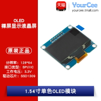 1.54寸OLED裸屏顯示液晶屏分辨率128*64  SPI/IIC接口SSD1309驅動