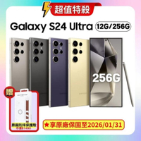 【S+福利品原廠保固至2026/01/31】Samsung Galaxy S24 Ultra (12G/256G) AI智慧手機