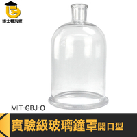 博士特汽修 燈罩 玻璃瓶 永生花盅 玻璃皿 玻璃擺件 永生花材料 MIT-GBJ-O 鐘罩