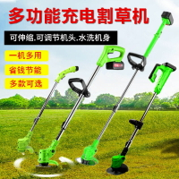 可開發票 鋰電割草機充電式除草機電動小型家用打草機新款農用割草神器