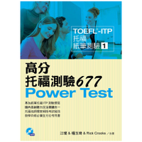 TOEFL-ITP高分托福測驗677(1MP3)