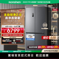 容聲505L方糖主動雙凈雙系統十字家用四開門超薄嵌入式電冰箱制冰