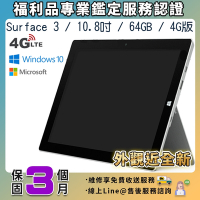 【福利品】Microsoft微軟 Surface 3 10.8吋 64G 平板電腦