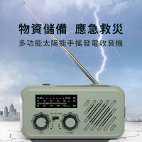 應急電源 XLN-297 霜綠 手搖發電機(太陽能蓄電 手電 應急收音機 警報器)