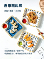 日式陶瓷餃子盤帶醋碟蘸料碟盤子家用水餃專用分格盤早餐盤【林之色】
