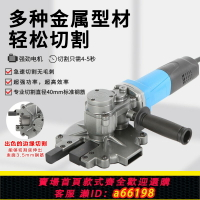 【台灣公司 可開發票】手持式冷切鋸FC-40電動鋼筋切割鋸片金屬鋼管方管螺紋鋼切斷機