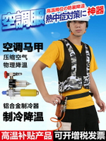 夏季電焊工人防暑降溫工作衣服男渦流管壓縮空氣空調馬甲製冷背心