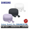 三星 Galaxy Buds2 Pro SM-R510 真無線藍牙耳機