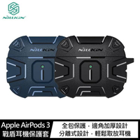 NILLKIN Apple AirPods 3 戰盾耳機保護套【APP下單最高22%點數回饋】
