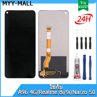 Suitable forLCD Screen Compatible with Realme8i / Realme9i / Realme Narzo50 / A96 4g Touch Screen Di