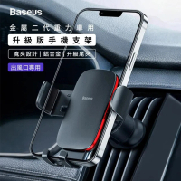 【BASEUS】金屬時代2-重力鋁合金手機支架(手機 手機架 手機支架)