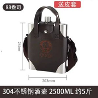 嚴選俄羅斯高檔小酒壺304不銹鋼隨身戶外8oz酒壺裝白酒扁酒瓶 88OZ
