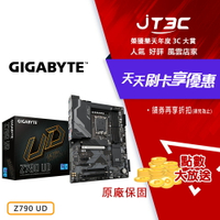 【最高3000點回饋+299免運】GIGABYTE 技嘉 Z790 UD 1700腳位 ATX DDR5 主機板 D5 主板★(7-11滿299免運)