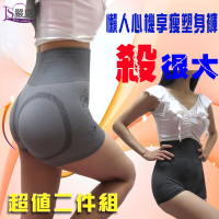 【JS嚴選】台灣製竹炭高腰俏臀平腹四角褲(二件組)