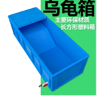 烏龜缸長方形塑料箱魚缸大型箱養殖箱水族龜缸烏龜箱帶排水開放式