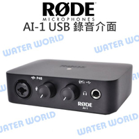 RODE AI-1 錄音介面 USB 錄音 Audio Interface 網路直播錄音 公司貨【中壢NOVA-水世界】【跨店APP下單最高20%點數回饋】