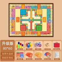 全城熱賣 - 飛行棋地毯超大號兒童版成人小學生親子互動棋類益智玩具地墊飛機【二合一】80*60cm富翁飛行棋地毯（升級加厚版）