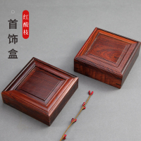 紅酸枝方盒實木中式珠寶盒紅木盒機關盒復古懷舊首飾盒飾品盒子