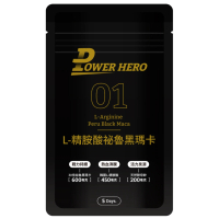 【PowerHero 勁漢英雄】L-精胺酸祕魯黑瑪卡膠囊隨手包(15顆/包、100%黑瑪卡、天然酵母鋅、鱉精、蜆精)