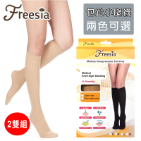 Freesia 醫療彈性襪超薄型-包趾小腿壓力襪(2雙組-醫療襪/靜脈曲張襪)