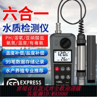 {台灣公司貨 可打統編}希瑪AR8407溶氧氨氮ph亞硝酸鹽多合一水質檢測魚塘水產養殖測定儀