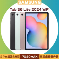 【送原廠多角度書本皮套(送完為止)】SAMSUNG Galaxy Tab S6 Lite 2024 P620 (WiFi 4G/128G) 10.4吋平板電腦附磁吸筆