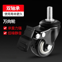 🔥快速出貨 可開發票 輪子萬向輪M8帶剎車花架專用4/6/8只 單只 承重60公斤 單拍不發貨