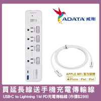 【ADATA 威剛】多切4孔3P+USB+Type C 智慧快充延長線組(K-60PL)