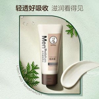黃星推介曼秀雷敦男士潤手霜 草本滋潤保濕 清爽不黏膩- 【柏木香】男士包裝設計50g 1件