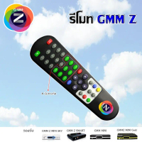 Remote GMM Z 8 ปุ่มทางรัด (ใช้กับกล่องดาวเทียม GMM MINI,GMM Z SMART, GMM Z MINI SKY , GMM Z MINI GOL