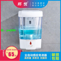 邦悅 皂液器全自動感應 酒店給皂機沐浴液盒壁掛 衛生間洗手液瓶