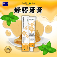 【Healthy Care】澳洲 蜂膠牙膏 120g