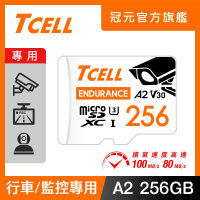 TCELL冠元 MicroSDXC UHS-I (A2)U3 256GB 監控專用記憶卡
