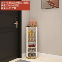 旋轉鞋櫃家用門入戶玄關進門鋼製圓形多層消毒鞋架