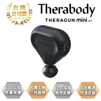 THERAGUN G1 mini 專業迷你便攜筋膜槍 物理深度按摩 肌肉放鬆 (12mm振幅/9kg推力)