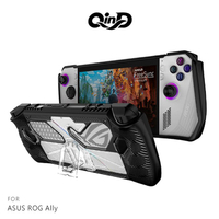 【APP4%點數】ASUS ROG Ally 雙料支架保護套 遊戲機保護套 主機保護套 保護殼