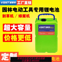 {公司貨 最低價}電動割草機48v鋰電池采茶機綠籬機園林工具設備專用除草機24v電瓶