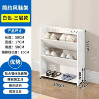 簡易門口鞋架多層家用超薄17CM門後窄鞋架子省空間衛生間角落鞋架