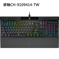 【最高折200+4%回饋】Corsair 海盜船 K70 RGB PRO 機械式鍵盤-中/銀軸CH-9109414-TW