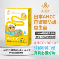 【森健津CEANKO】日本AHCC迅禦醣防護益生菌ft.芽孢乳酸菌 30包/盒(單入組 兒童益生菌)
