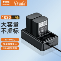 數魅fw50相機電池適用于sony索尼a6400 a6000 zve10 a6300 a7m2 a7r2 a6100 A5100 nex7雙充電器數碼單反電池