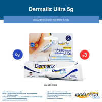 [แพ็คสาม] Dermatix Ultra Gel เดอร์มาติกซ์ อัลตร้า ผลิตภัณฑ์ดูแลผิวที่มีรอยแผลเป็น ขนาด 5 กรัม