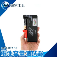《頭家工具》電池容量測試器 MET-BT168 電池電力測量 指針顯示 快速判讀 方型電池 1.5-9V