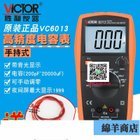 勝利VC6013電容萬用表 可手動校準LCR測試儀VC6243電感測試萬用表