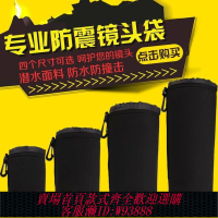 相機鏡頭袋 單反相機鏡頭袋包筒 佳能尼康索尼加厚防震微單保護套袋收納腰包
