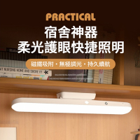 OOJD LED充電式磁吸檯燈 免佈線燈管 省電節能小夜燈/床頭燈/走廊燈/樓梯燈