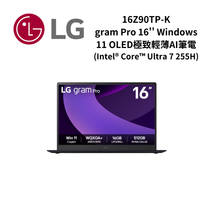 LG gram gram Pro 16'' Windows 11 OLED極致輕薄AI筆電-星辰藍/純淨白 (Intel® Core™ Ultra 7 255H) 16Z90TP-K